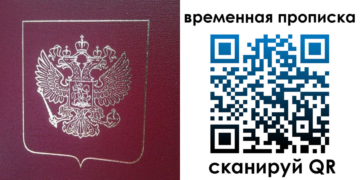 прописка в квартире в Торжоке