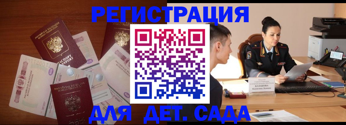 прописка законно в Торжоке