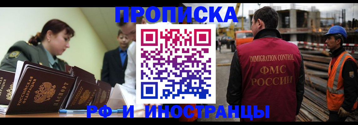 прописка регистрация в Торжоке
