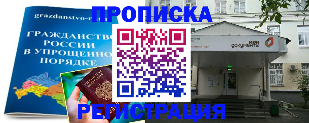 прописка иностранных граждан в Торжоке
