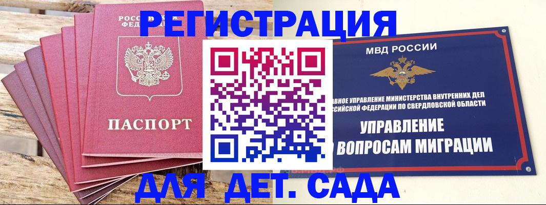 временная регистрация поиск в Торжоке