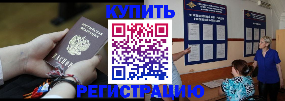 прописка законно в Торжоке