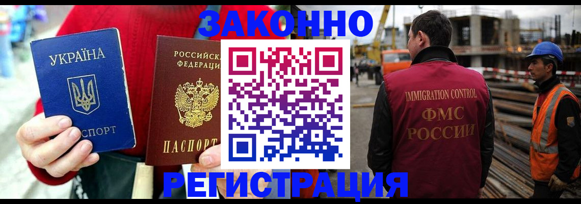 временная регистрация для всех в Торжоке